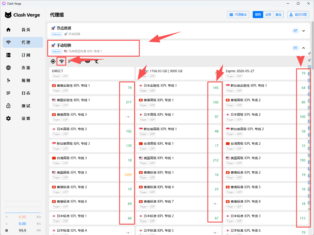 延迟测试指示